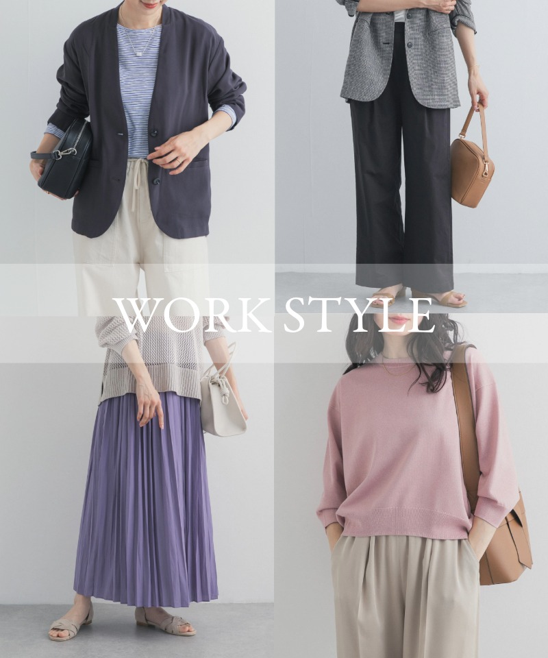 おしゃれもきちんと見えも叶う、通勤ベストアイテム