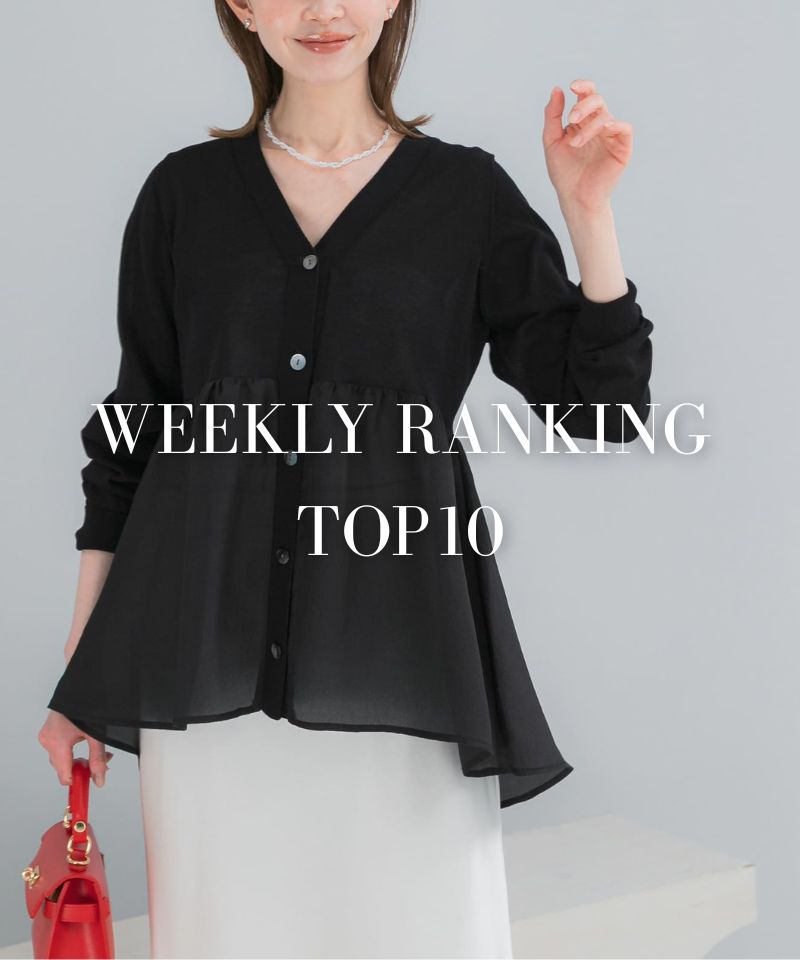 WEEKLY RANKING TOP10！
