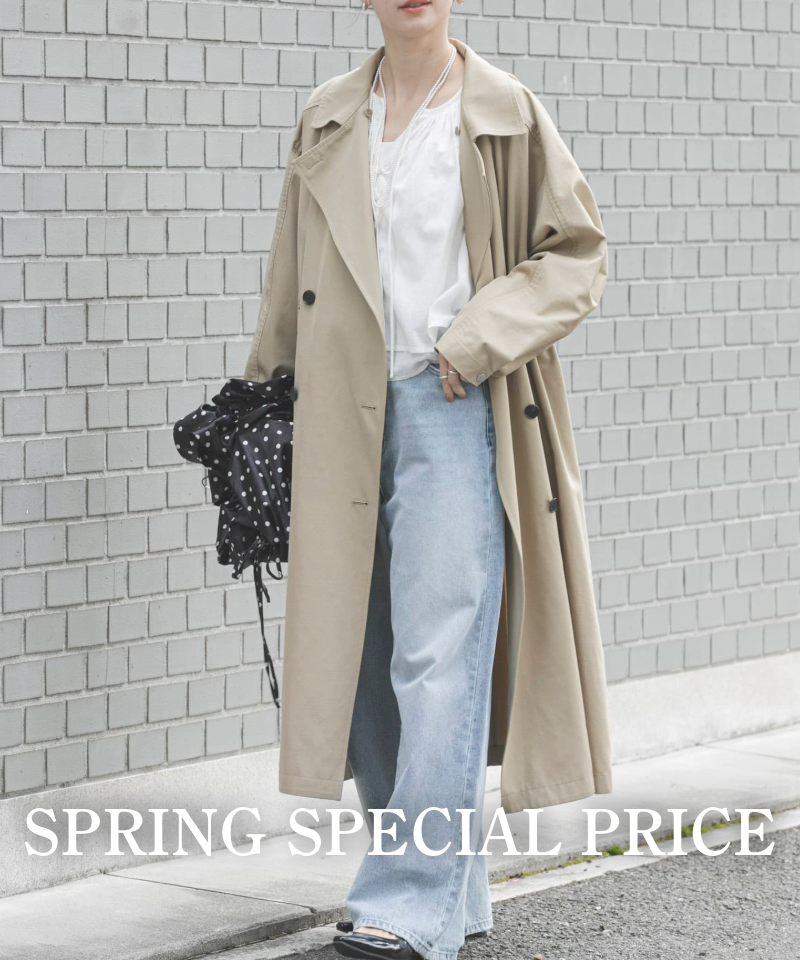 【SPRING SPECIAL PRICE】春の買い足しアイテム