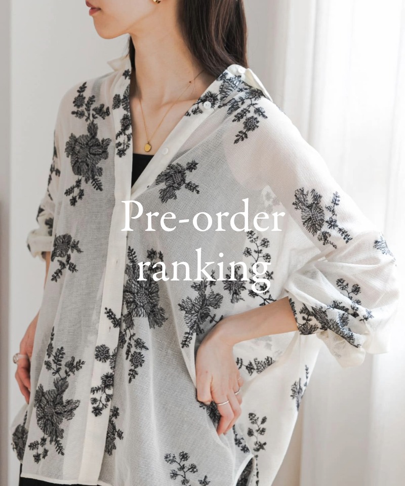 今売れている、注目の人気予約アイテムTOP15