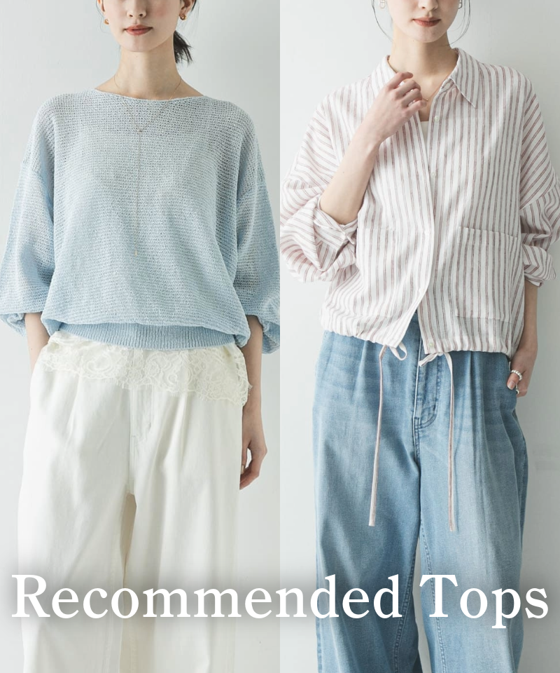 一枚で、装い華やぐ。着映えトップス