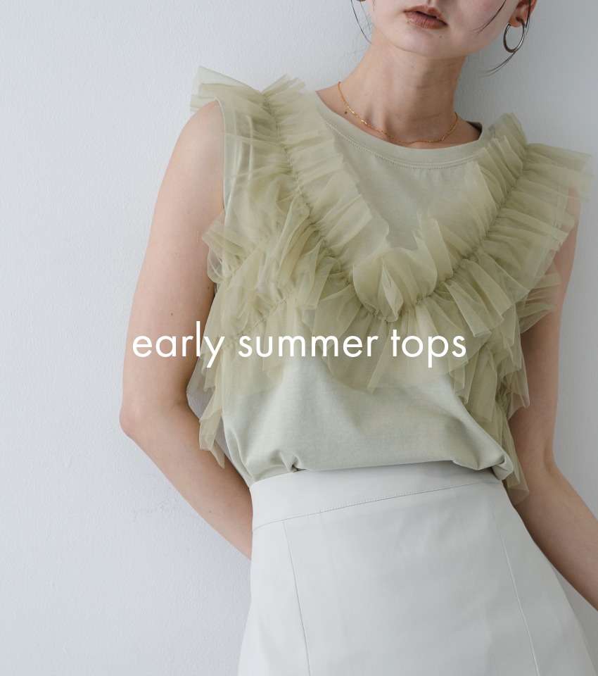 Tシャツからブラウスまで。「初夏の本命トップス」