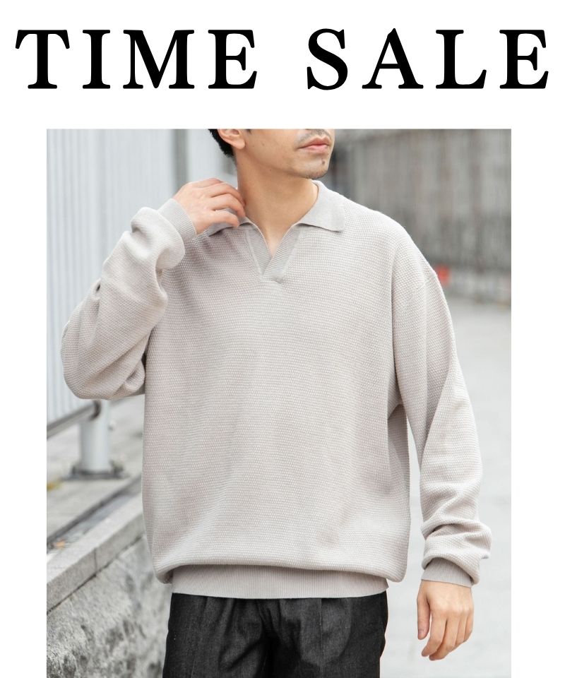 【TIME SALE】期間限定で更にお買い得