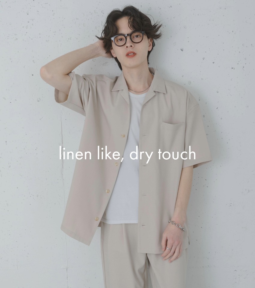 気温が高くなる前に手に入れたい「リネンライク・ドライタッチシリーズ」