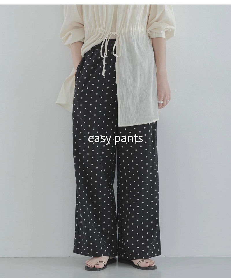 イージーパンツでつくる、抜け感のある季節コーデ