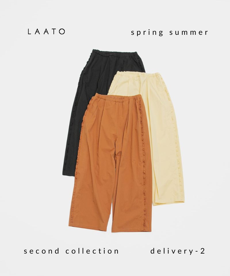 NEW "大人の可愛さを絶妙なバランスでプラスしたサイドフリルパンツ"