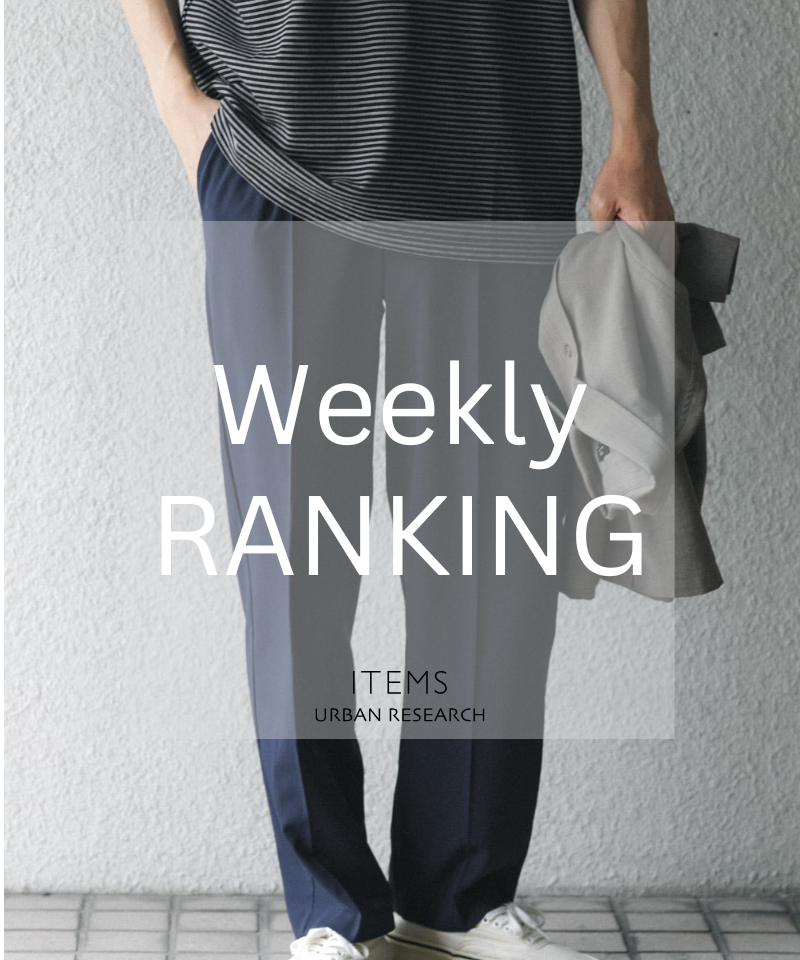 Weekly Ranking｜今売れているメンズ人気アイテム