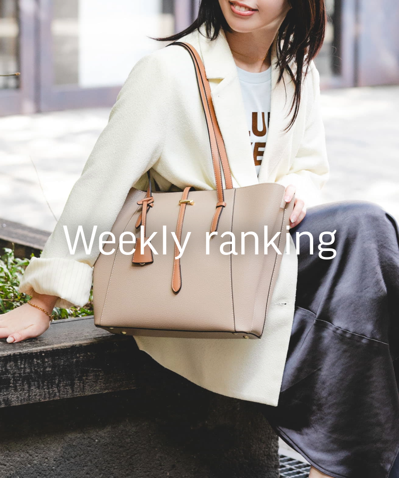 【WEEKLY RANKING】先週の人気アイテムTOP10