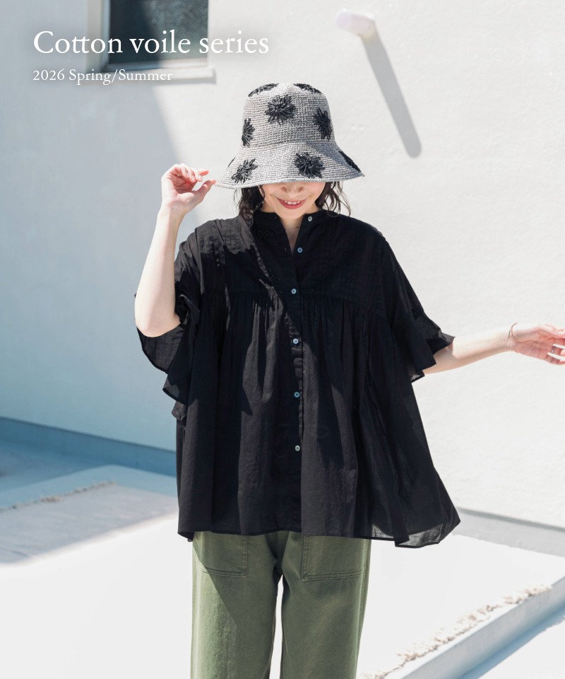 ふんわりと軽やかな 『コットンボイルシリーズ』
