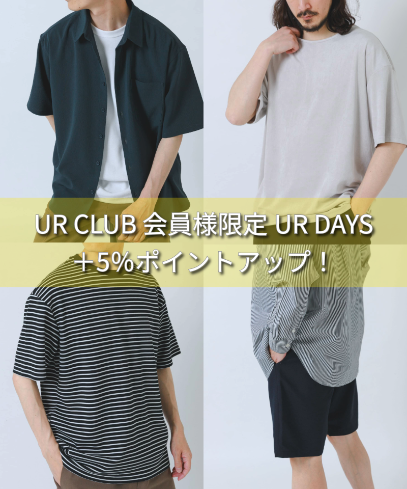 【UR DAYS +5%】ポイントアップキャンペーンのおすすめ