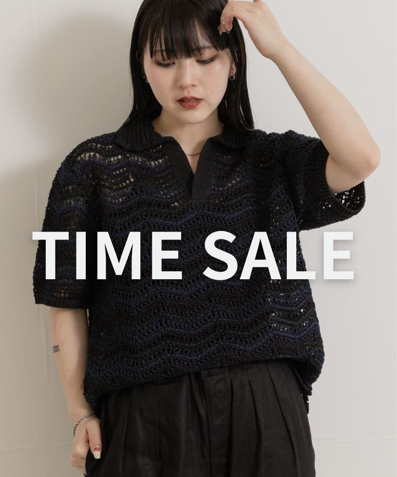 期間限定タイムセール開催中！