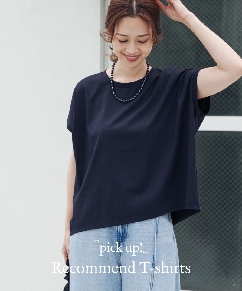『pick up!』オンオフ使える汗染み防止Tシャツ