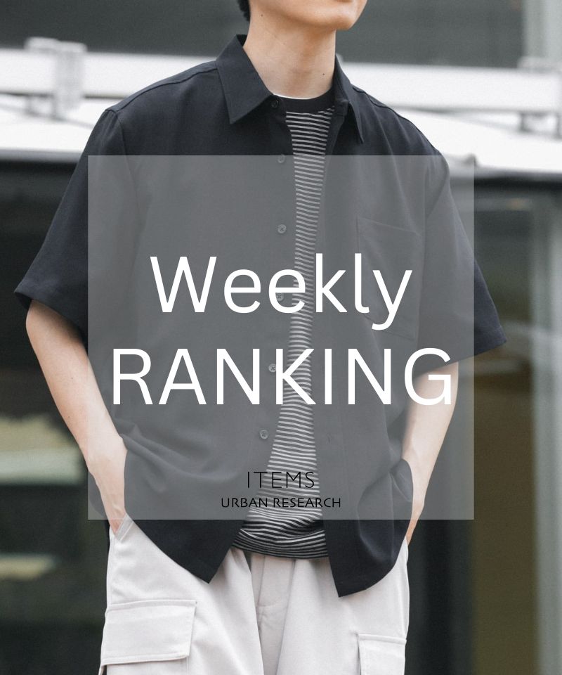 Weekly Ranking｜今売れているメンズ人気アイテム