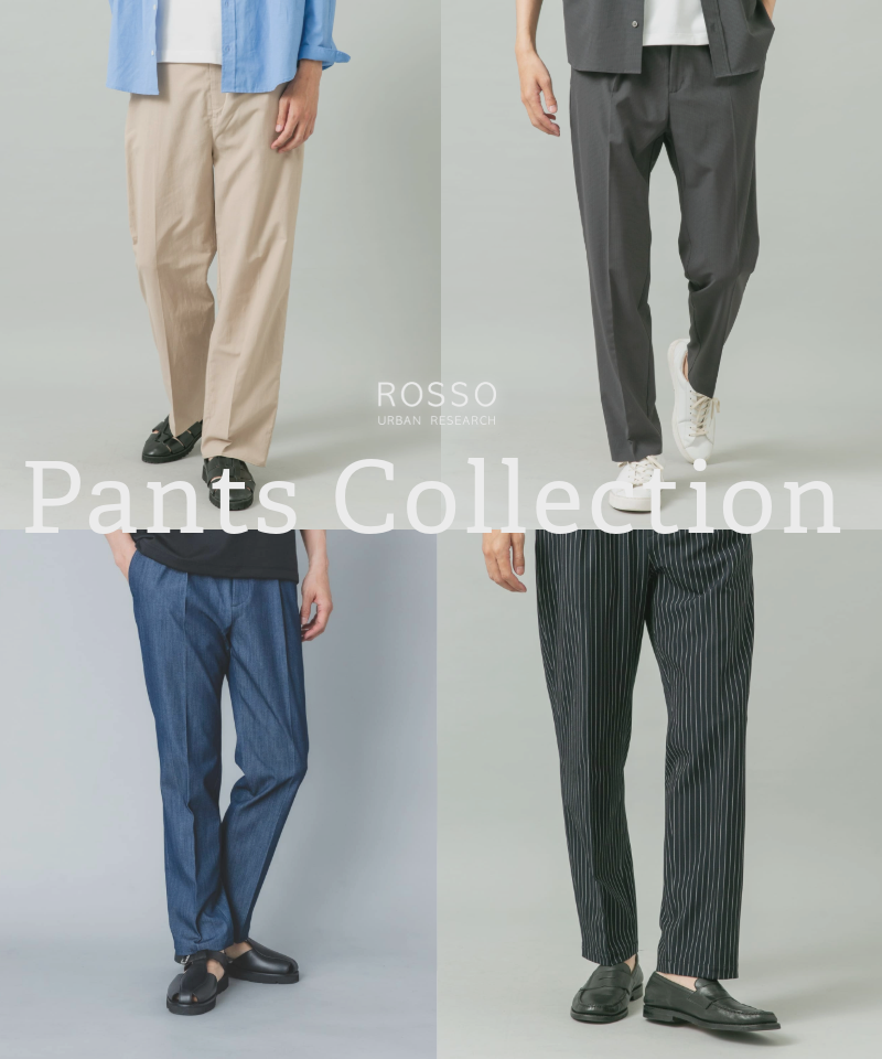 ROSSOのパンツをまとめてご紹介