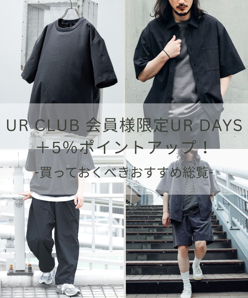 【UR DAYS +5%】ポイントアップキャンペーンのおすすめ