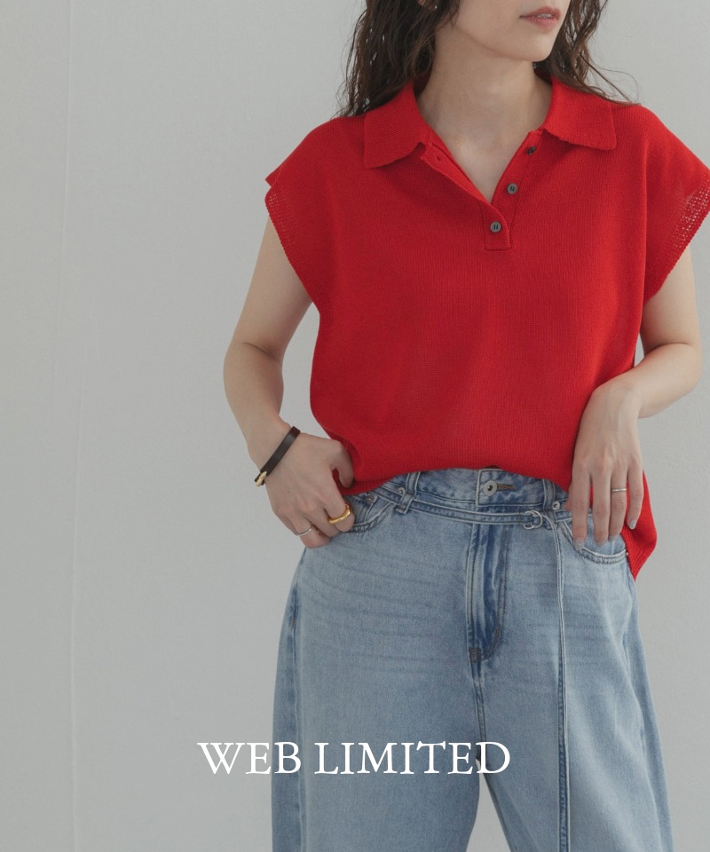 『WEB LIMITED』オンラインストアでしか手に入らない限定アイテム