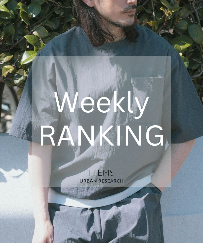 Weekly Ranking｜今売れているメンズ人気アイテム