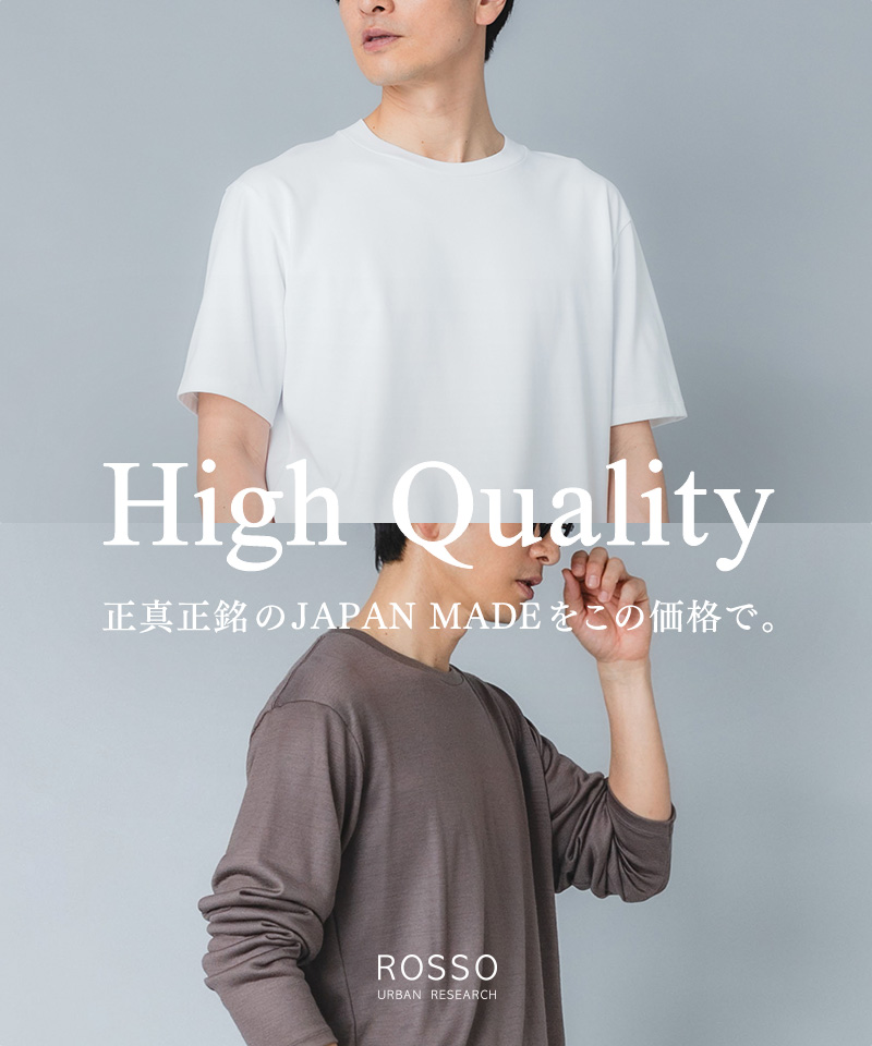 High Quality | 正真正銘のJAPAN MADEをこの価格で。