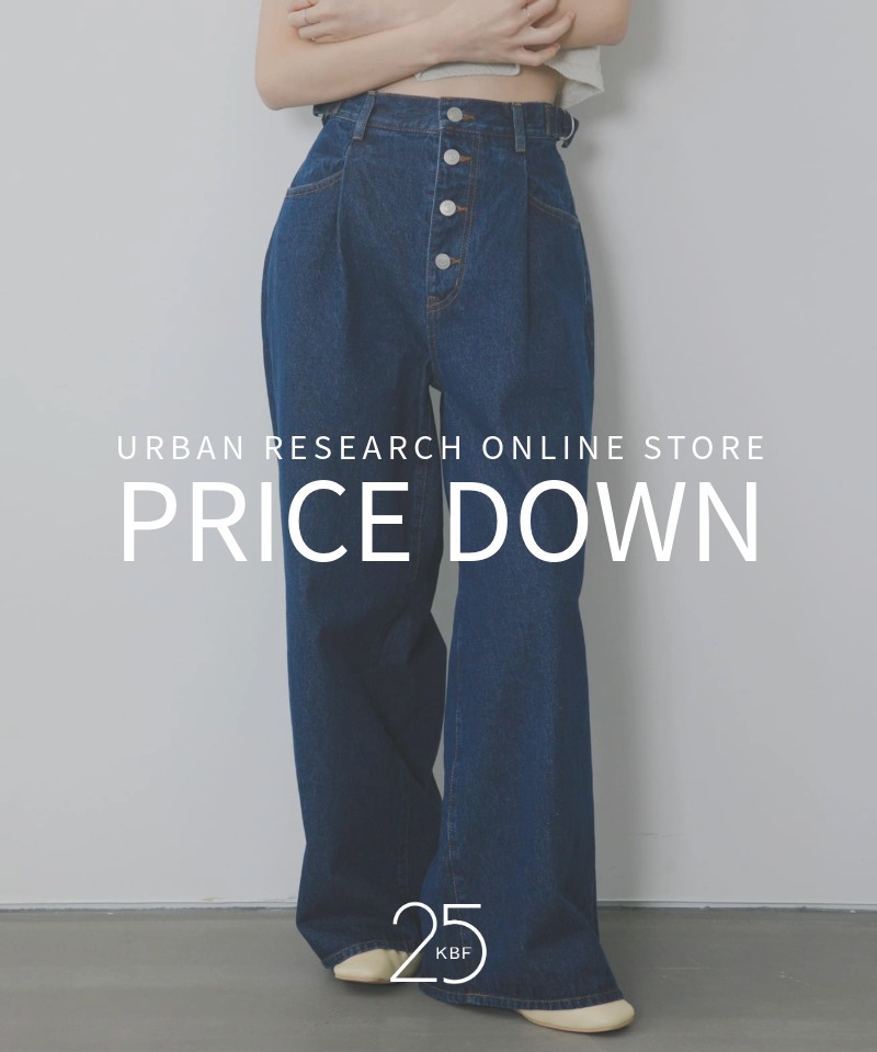 ＼PRICE DOWN／残りわずかなSALEアイテムはこちら