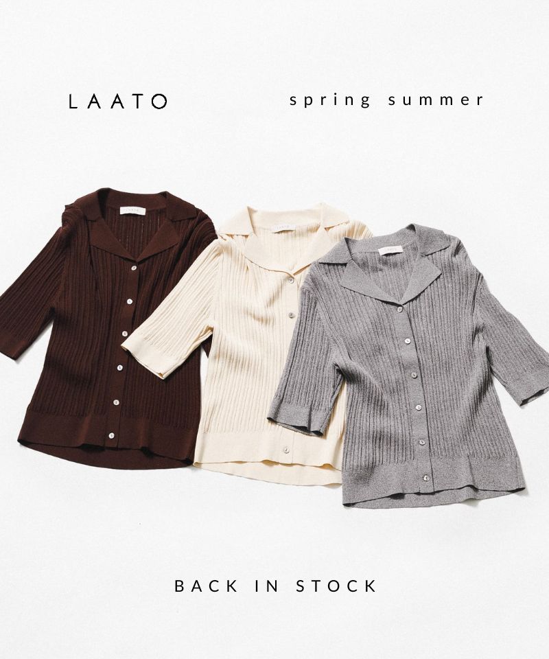 【BACK IN STOCK】人気の"knit polo cardigan"が再入荷！