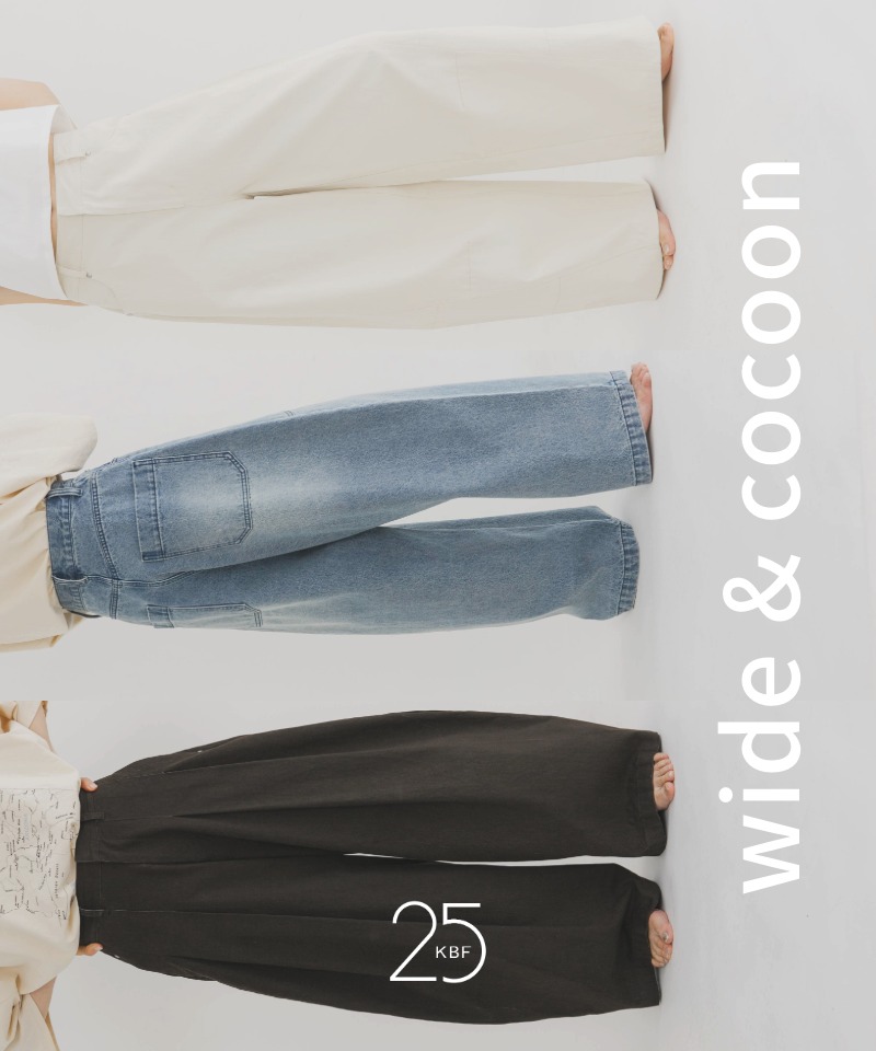 トレンドのWIDE&コクーンシルエットボトムまとめ