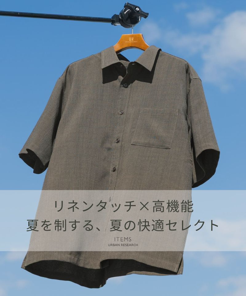 【涼しく、快適に。】フレンチリネン×COOLMAXシリーズ