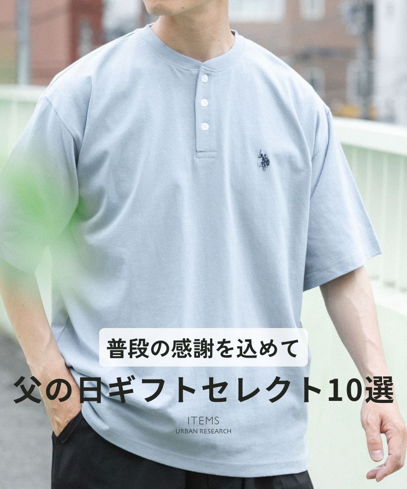 感謝を込めて。父の日ギフトセレクト10選