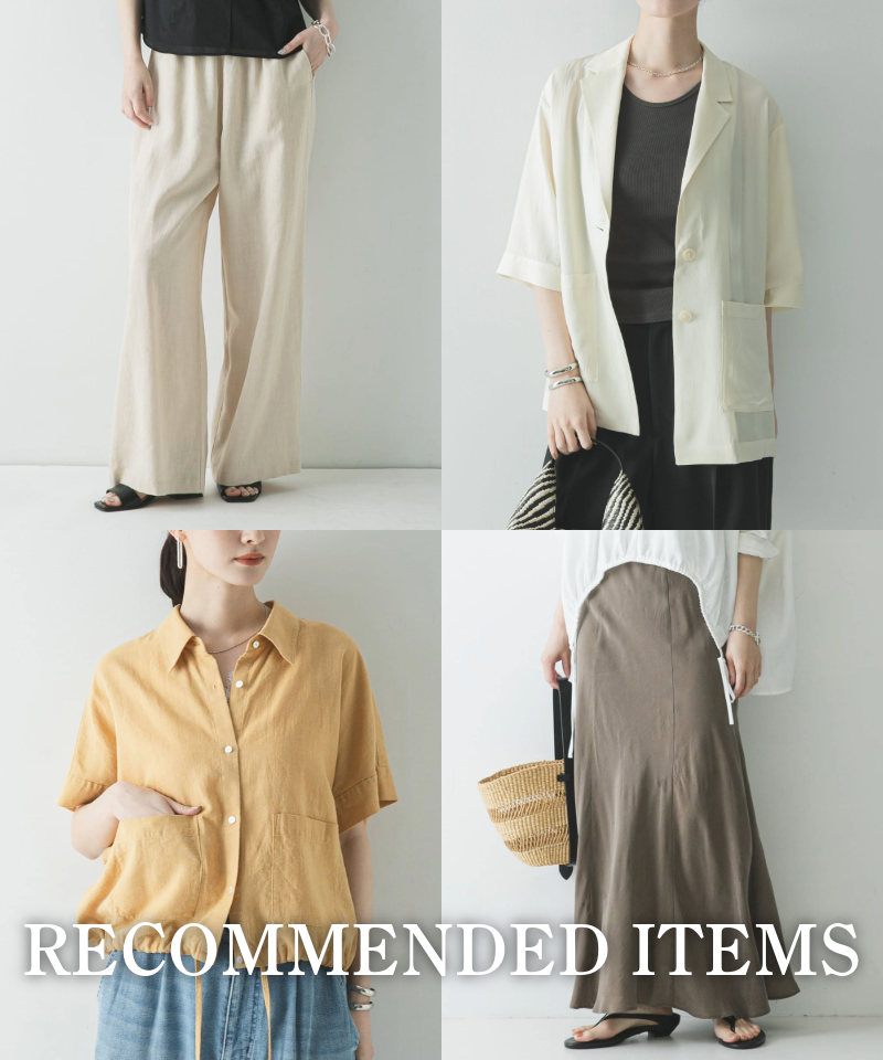 【RECOMMENDED ITEMS】これからの季節に重宝する最旬おすすめアイテム