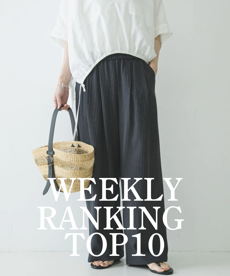 先週の人気アイテムTOP10