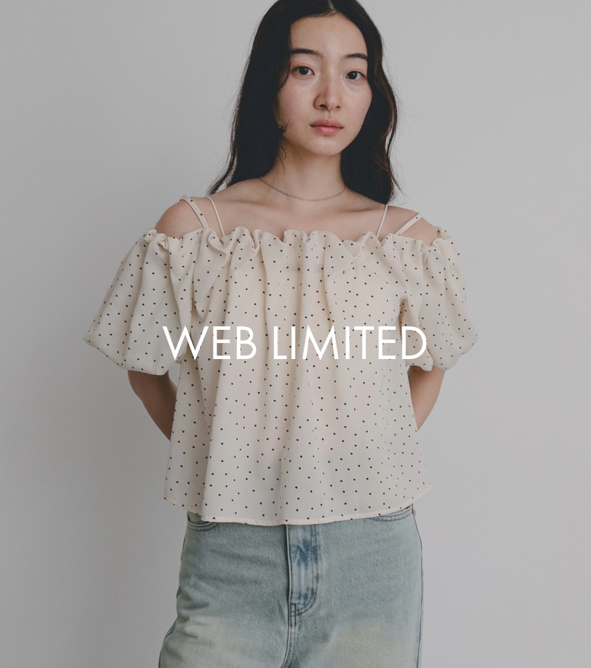 ここでしか買えない特別感。| WEB LIMITED ITEM