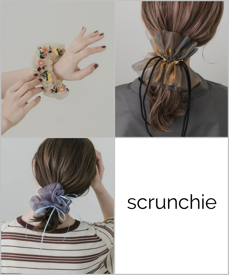 【一気に垢抜けヘアーの完成】おすすめ人気シュシュ
