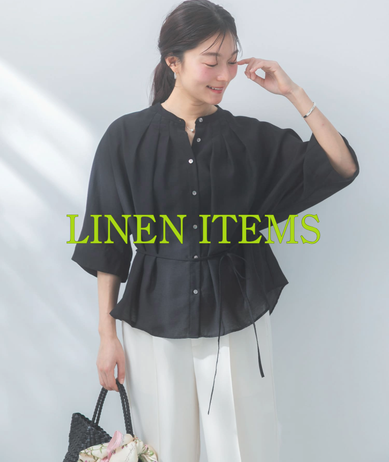 【夏を涼しく】サラリと纏う。大人の上質リネンコレクション