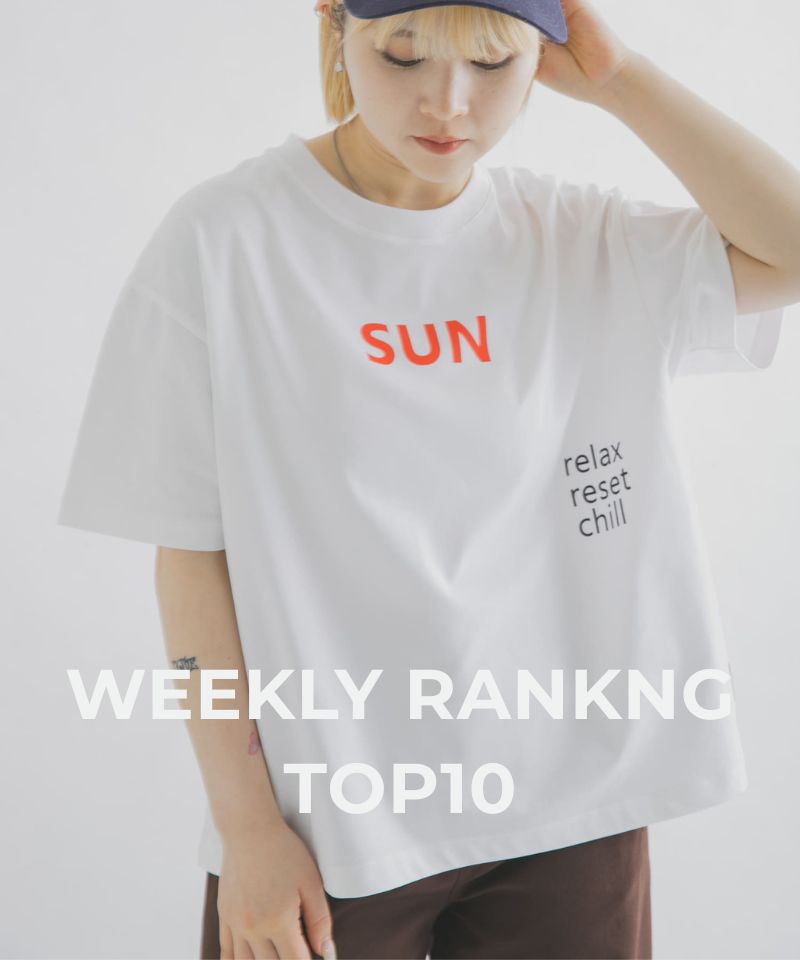 WEEKLY RANKING TOP10！