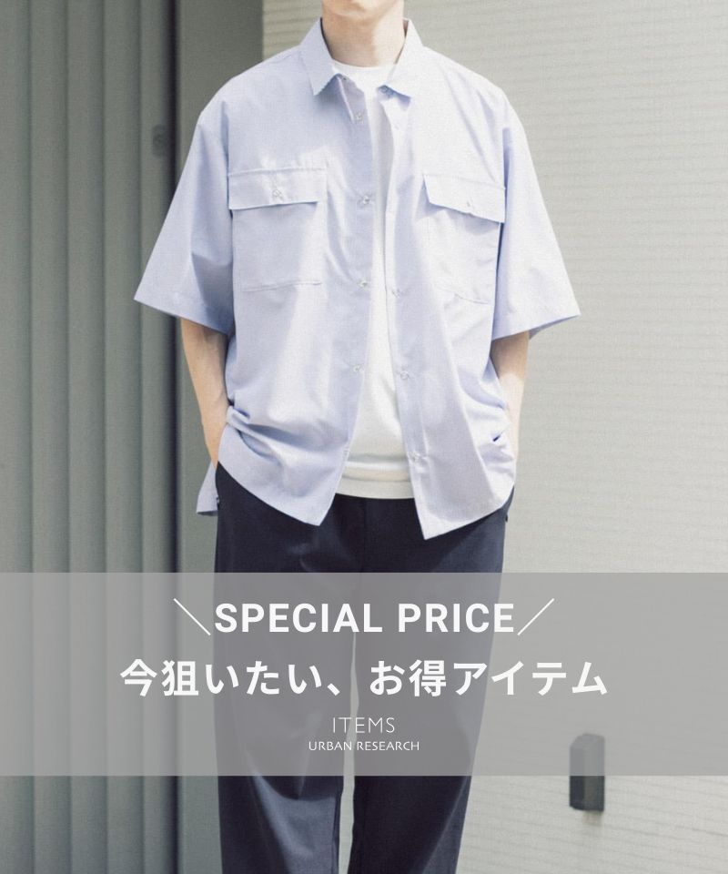 【SALE START】今狙いたいお得アイテム