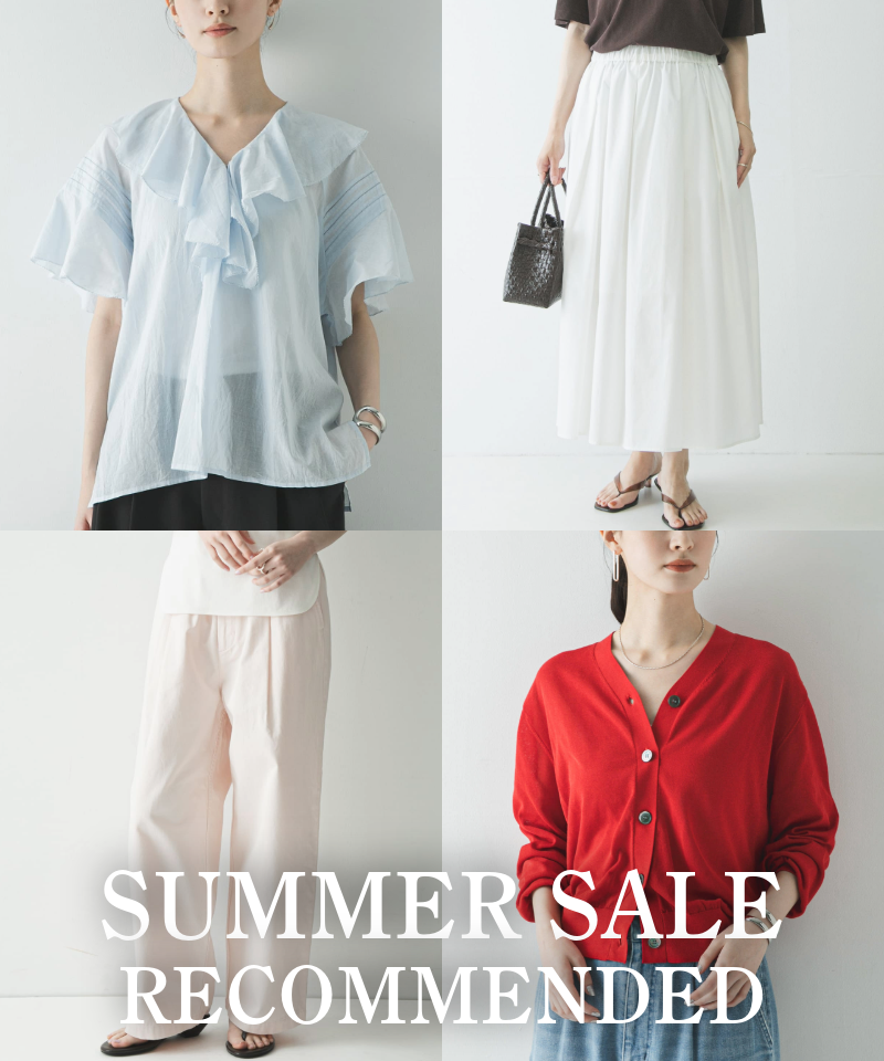【SUMMER SALE】今買ってすぐ使える。セールおすすめアイテム