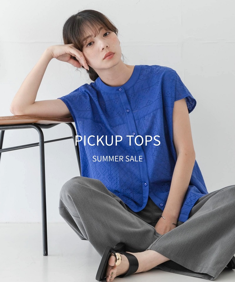 SUMMER SALE開催中！トップスアイテムをまとめてご紹介