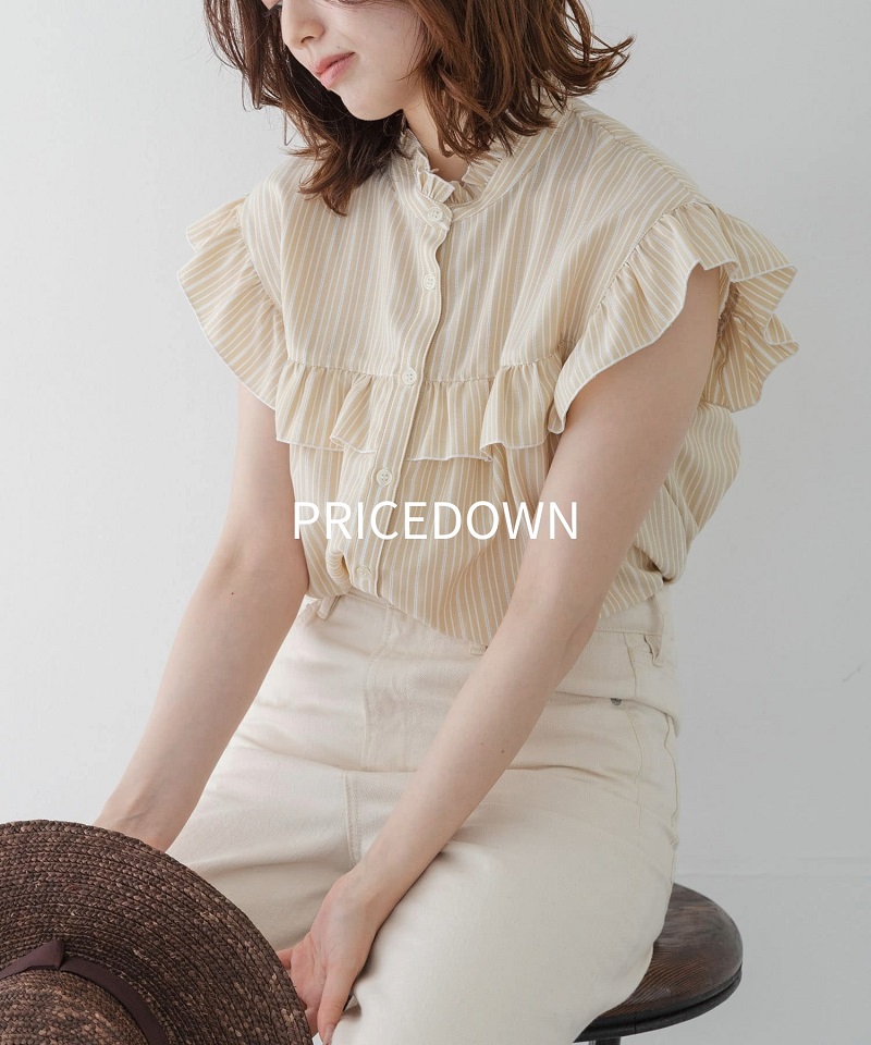 【PRICE DOWN】人気アイテムがお求めやすいお値段に◎