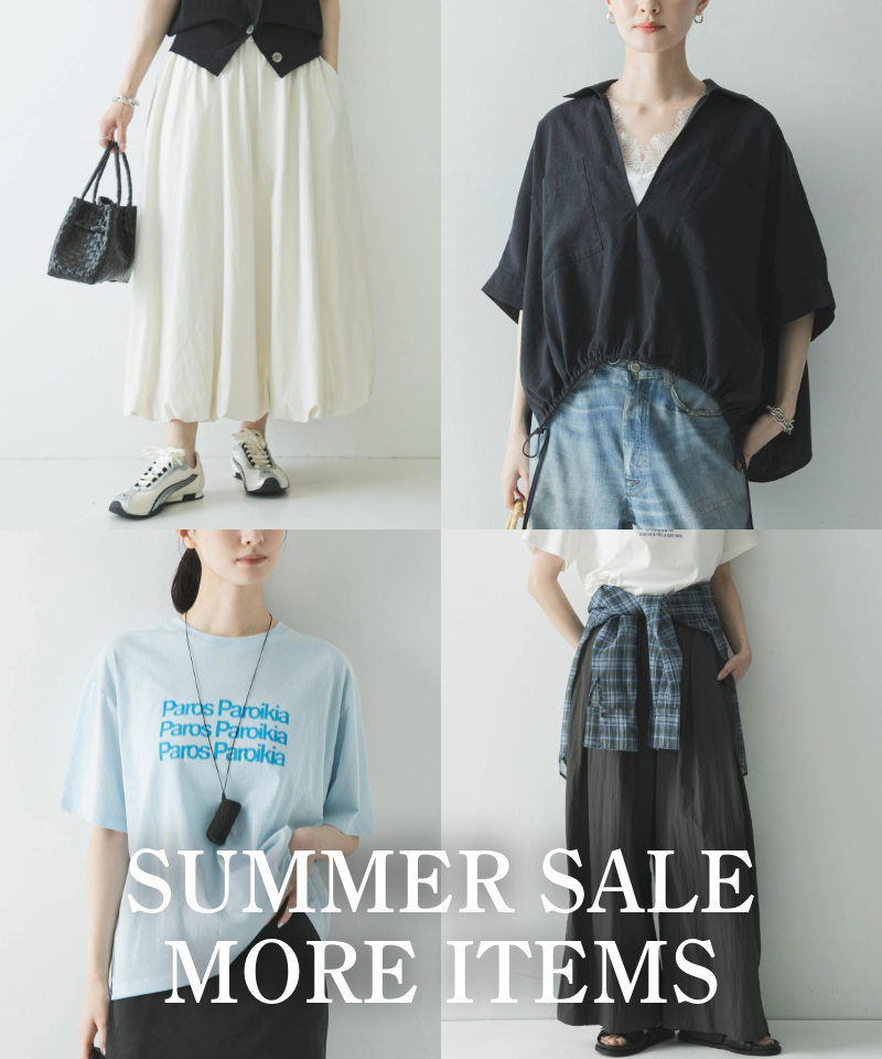 【SUMMER SALE】本日より対象商品がさらにボリュームアップ！