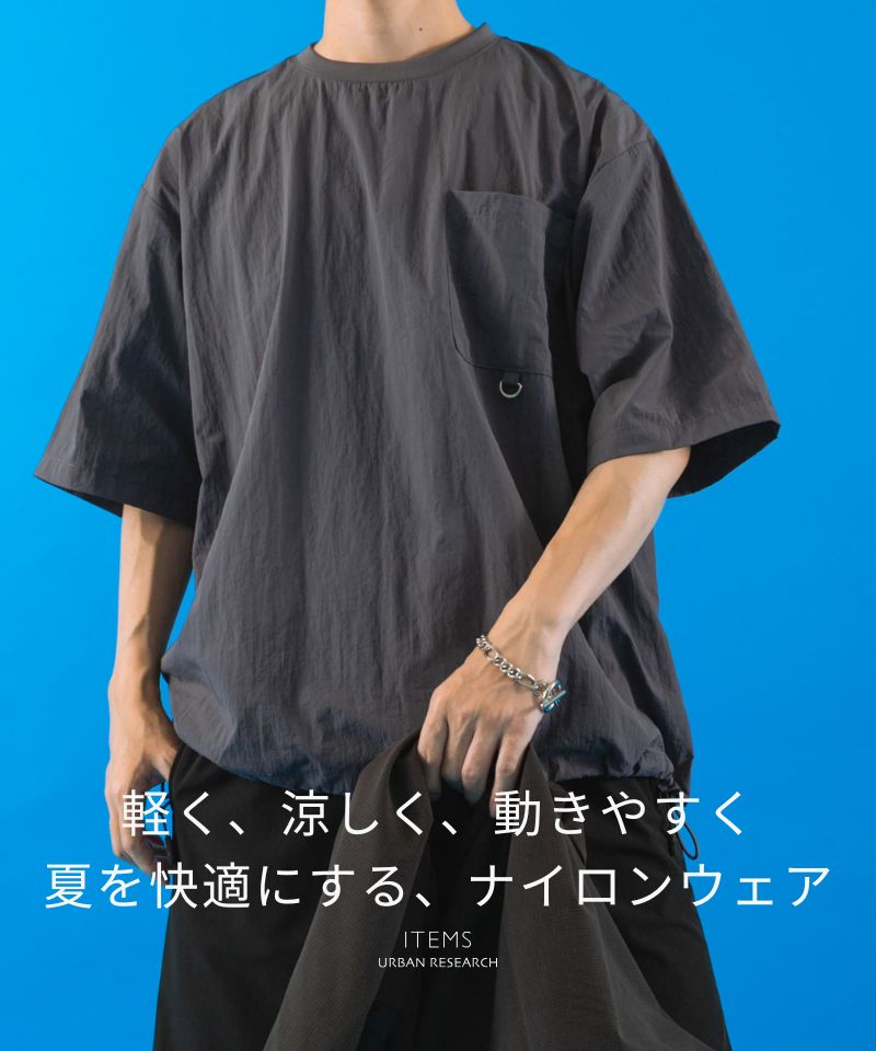 軽く、涼しく、動きやすく。夏を快適にする、ナイロンウェア