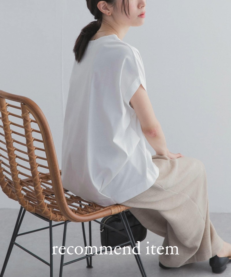 【recommend】毎シーズン高い人気を誇る、こだわりシルエットのカットソー
