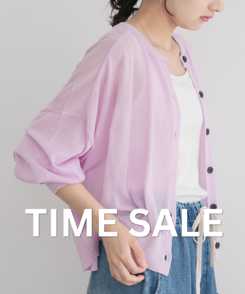 【本日スタート】期間限定タイムセール開催中！