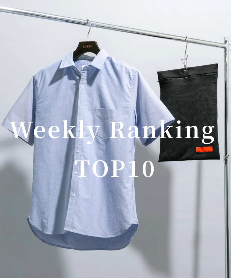 夏のセール週間ランキング TOP10