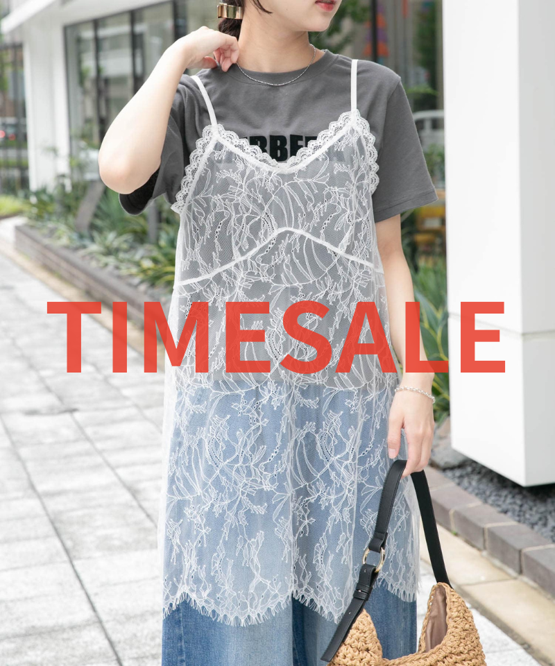 【本日スタート】期間限定タイムセール開催中！