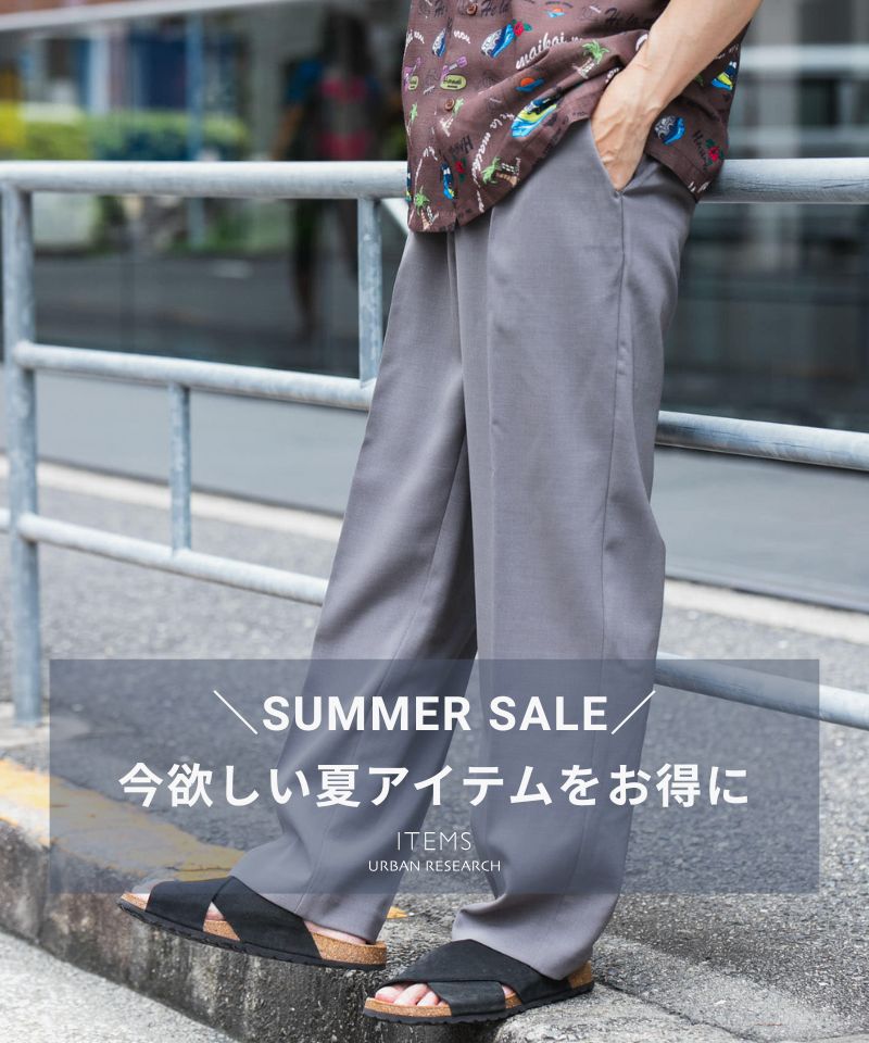 【SUMMER SALE】今欲しい夏アイテムをお得に