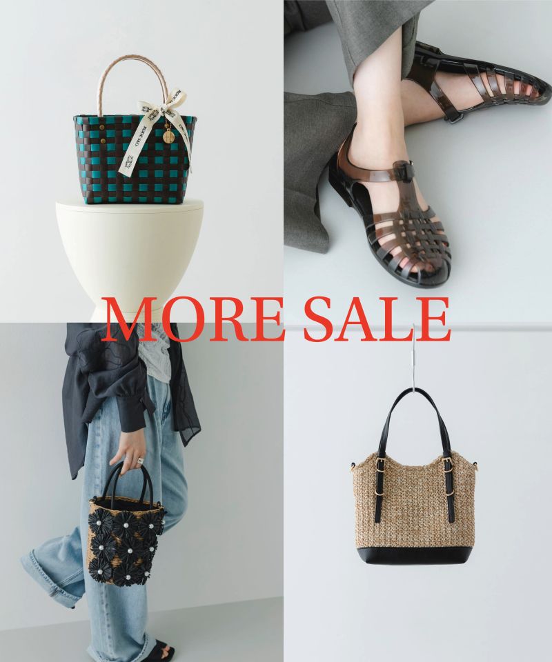 【MORE SALE】人気アイテムが一部再値下げ