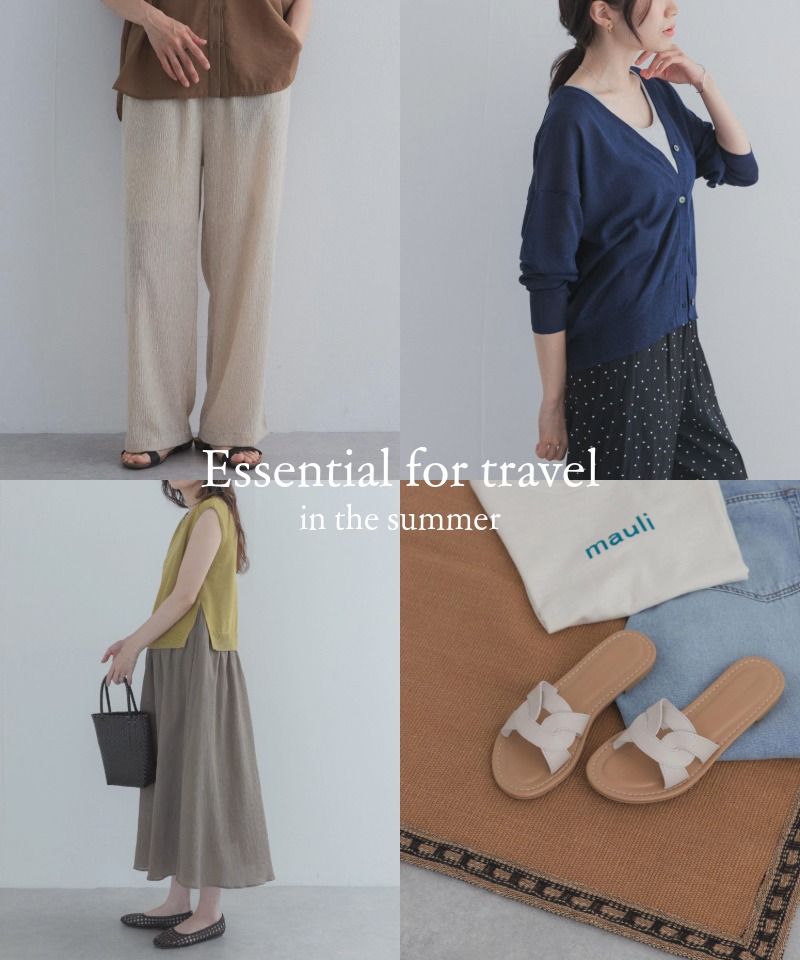 『旅行・帰省・お出かけに』夏旅にちょうどいいアイテム