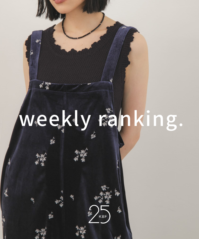 先週のAW予約人気アイテムランキングTOP10