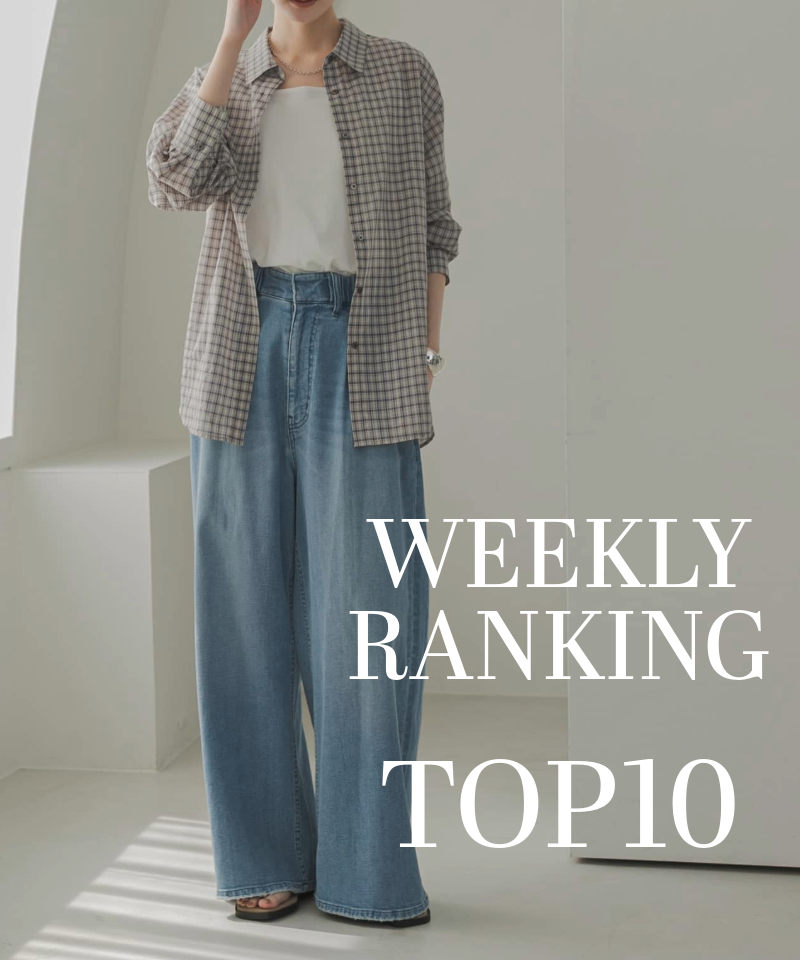 先週の人気アイテムTOP10
