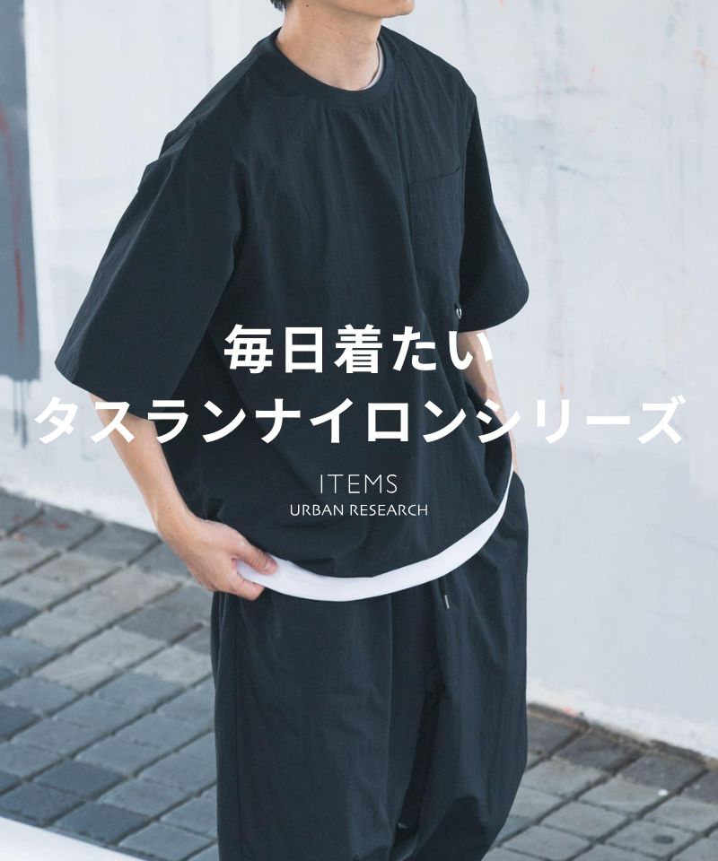 【PRICE DOWN】機能性×快適さ！毎日着たい高機能タスランナイロン