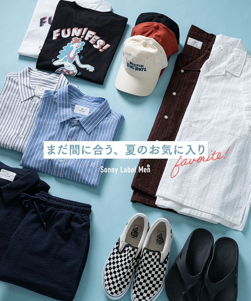 夏はまだまだ終わらない。夏のお気に入りアイテム！